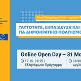 Γνωρίστε το ΚΠΜΣ «Ταυτότητα, Εκπαίδευση και Ικανότητες για Δημοκρατικό Πολιτισμό» - Online Open Day – 31 Μαρτίου 2026
