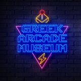 Πρόσκληση επίσκεψης στο πρώτο και μοναδικό μουσείο κλασικών arcade παιχνιδιών στην Ελλάδα