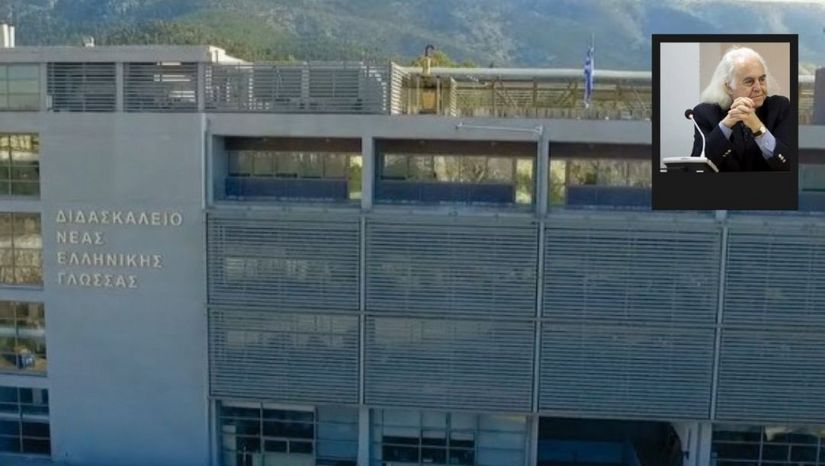 Τελετή μετονομασίας του Διδασκαλείου Νέας Ελληνικής Γλώσσας σε Διδασκαλείο Νέας Ελληνικής Γλώσσας – ΠΑΝΑΓΙΩΤΗΣ ΚΟΝΤΟΣ [30 Απριλίου]
