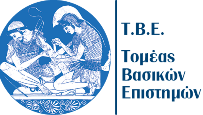 ΕΓΓΡΑΦΕΣ ΣΤΑ ΕΡΓΑΣΤΗΡΙΑ ΒΙΟΛΟΓΙΑΣ ΤΟΥ ΚΥΤΤΑΡΟΥ 2025-2026