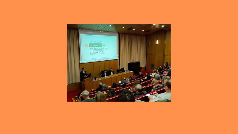 Εθνικό και Καποδιστριακό Πανεπιστήμιο Αθηνών και Google: Έναρξη εκπαίδευσης στην Τεχνητή Νοημοσύνη